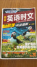快捷英语时文阅读理解高一30期【26年春】阅读理解完形填空任务型阅读短文填空语法填空 实拍图