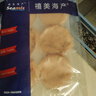 禧美海产三文鱼饼净重240g 混合(马蹄+时蔬+海苔) 6枚早餐饼  烧烤海鲜 实拍图