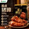 金锣酱卤猪蹄500g/袋休闲零食猪手肘子熟食下酒菜卤味方便面 实拍图