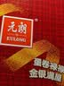 元朗鸡蛋卷 饼干礼盒曲奇休闲零食品糕点 深圳广州特产广东老字号908g 实拍图