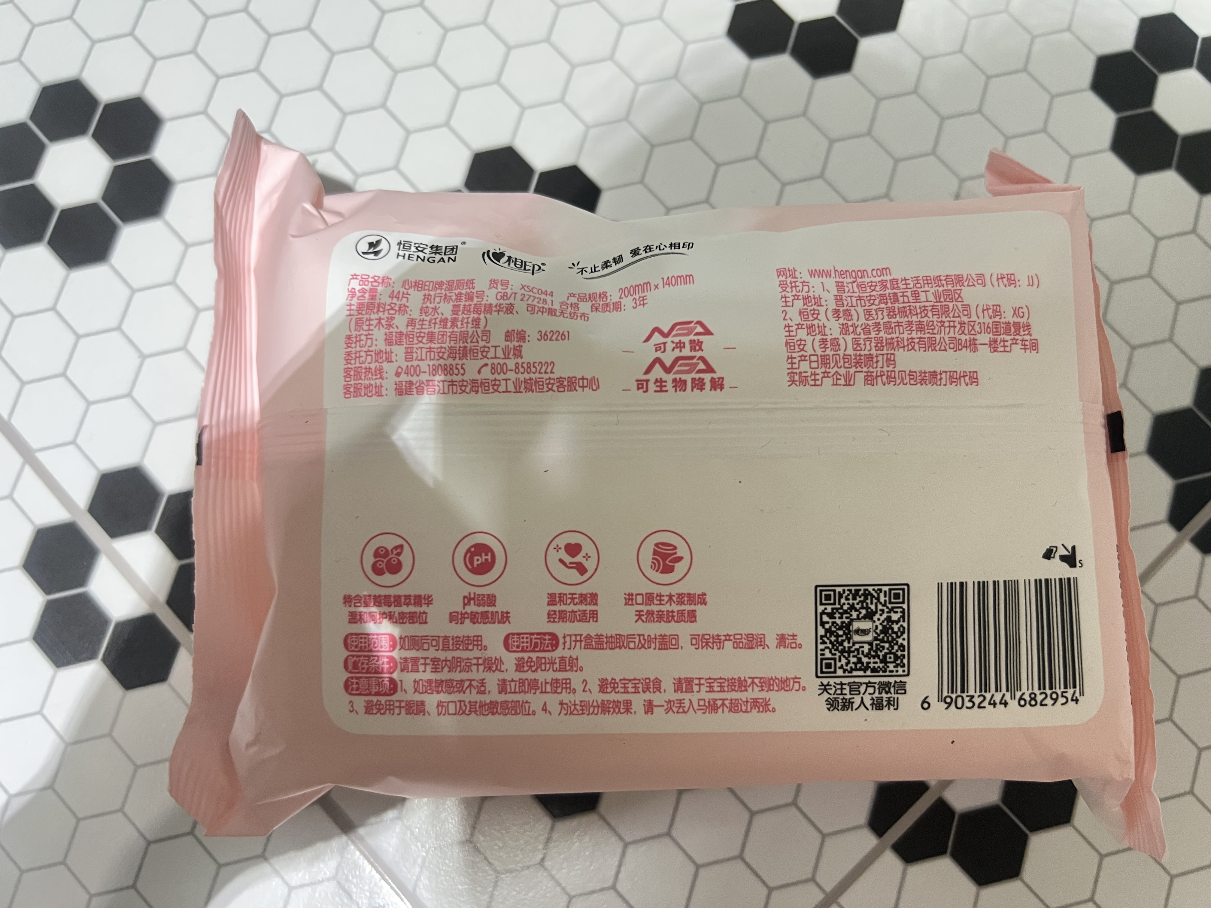 心相印女性云熊湿厕纸44片*1包蔓越莓精华 经期温和私处护理湿纸巾  实拍图