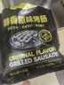 北创醇香火山石烤肠1kg/20根 早餐火腿肠香肠空气炸锅烧烤儿童肉肠 实拍图