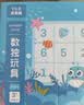 奕思瑞数独棋四六九宫格儿童数独棋盘游戏智力解题益智玩具男女孩 实拍图