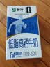 蒙牛低脂高钙牛奶 250ml*16盒 早餐伴侣健身减脂 送礼优选送礼礼盒 实拍图