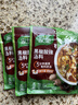 家乐快熟汤系列 黑椒酸辣汤36g*3包 正宗胡辣汤料包速食方便早餐宵夜 实拍图