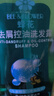 蜂花（BEE&FLOWER）洗发水男士洁净去屑去油女士控油轻盈舒爽洗发露 750ml*1瓶 实拍图