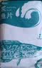 钓鱼记免浆黑鱼片2.5斤 (5袋*250g) 酸菜水煮鱼火锅冷冻生鱼片 生鲜 实拍图