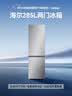 海尔（Haier）285升冰箱两门双开门风冷无霜一级能效家用电器以旧换新零度恒鲜左右换开门BCD-285WGHC2DEXM 实拍图