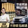 科净威燃油宝除积碳添加剂汽车燃油系统清洁剂喷油嘴节气门清洗剂 实拍图