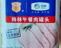 梅林午餐肉罐头经典美味臻品两罐装共680g方便餐上海出行火锅搭档 实拍图