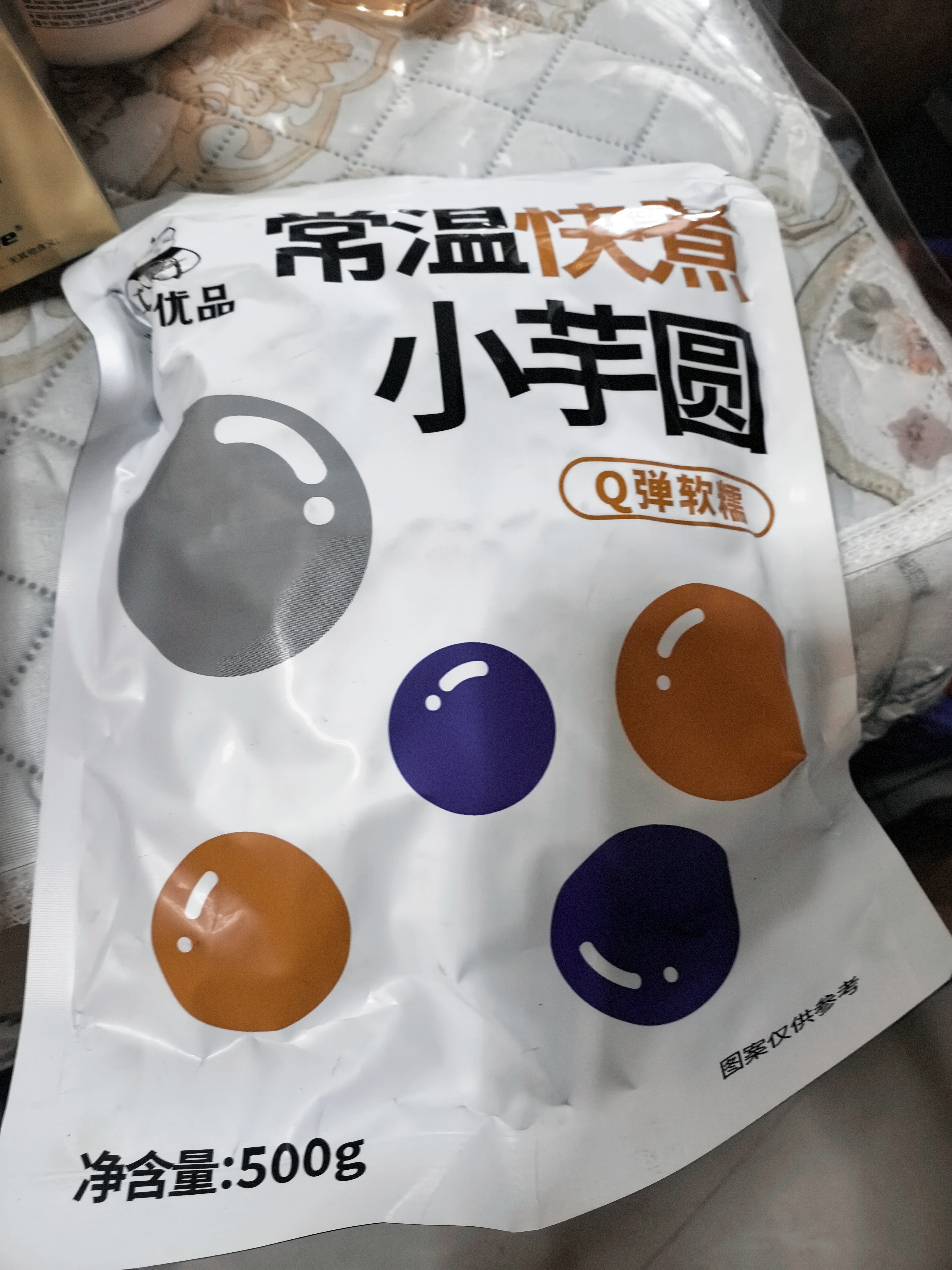 展艺黑珍珠粉圆500g纯手工珍珠奶茶专用原料西米露水果捞配料 实拍图