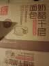 友臣奶酪千层面包500g早餐吐司口袋软面包办公室零食休闲小零食 实拍图