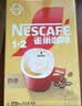 雀巢（Nestle）【樊振东同款】1+2奶香速溶咖啡0植脂末0反式脂肪三合一90条1350g 实拍图
