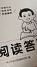一本小学语文阅读答题方法100问四年级 2026小学阅读理解万能答题模板考点归纳真题阅读训练100篇 开学季 实拍图