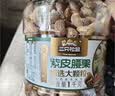 三只松鼠罐装紫皮腰果1000g越南大颗粒每日坚果炒货干果零食团购送礼 实拍图