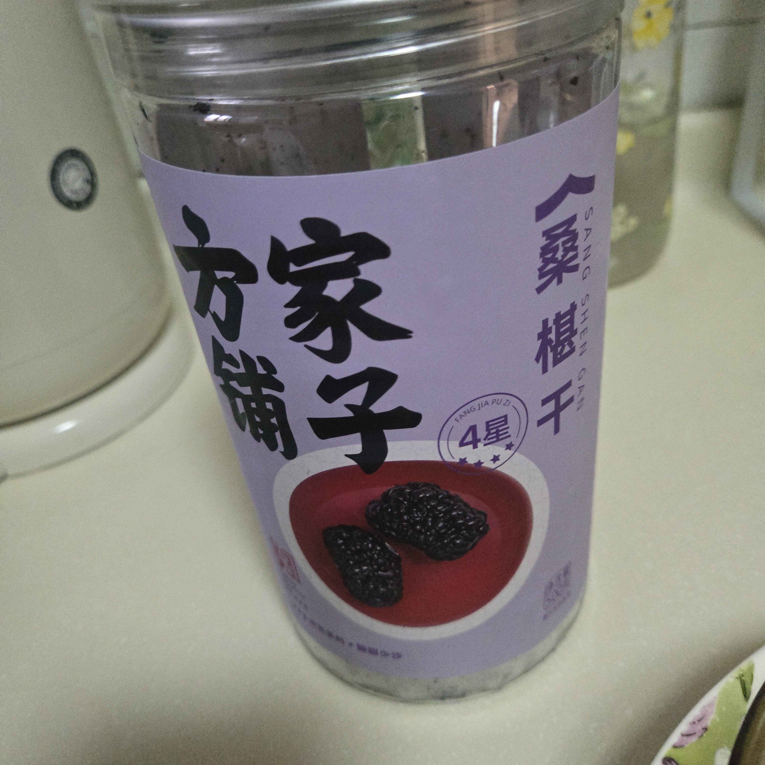 方家铺子四星桑葚干500g/瓶 精选桑椹干黑桑葚果干泡水枸杞养生茶泡酒送礼 实拍图