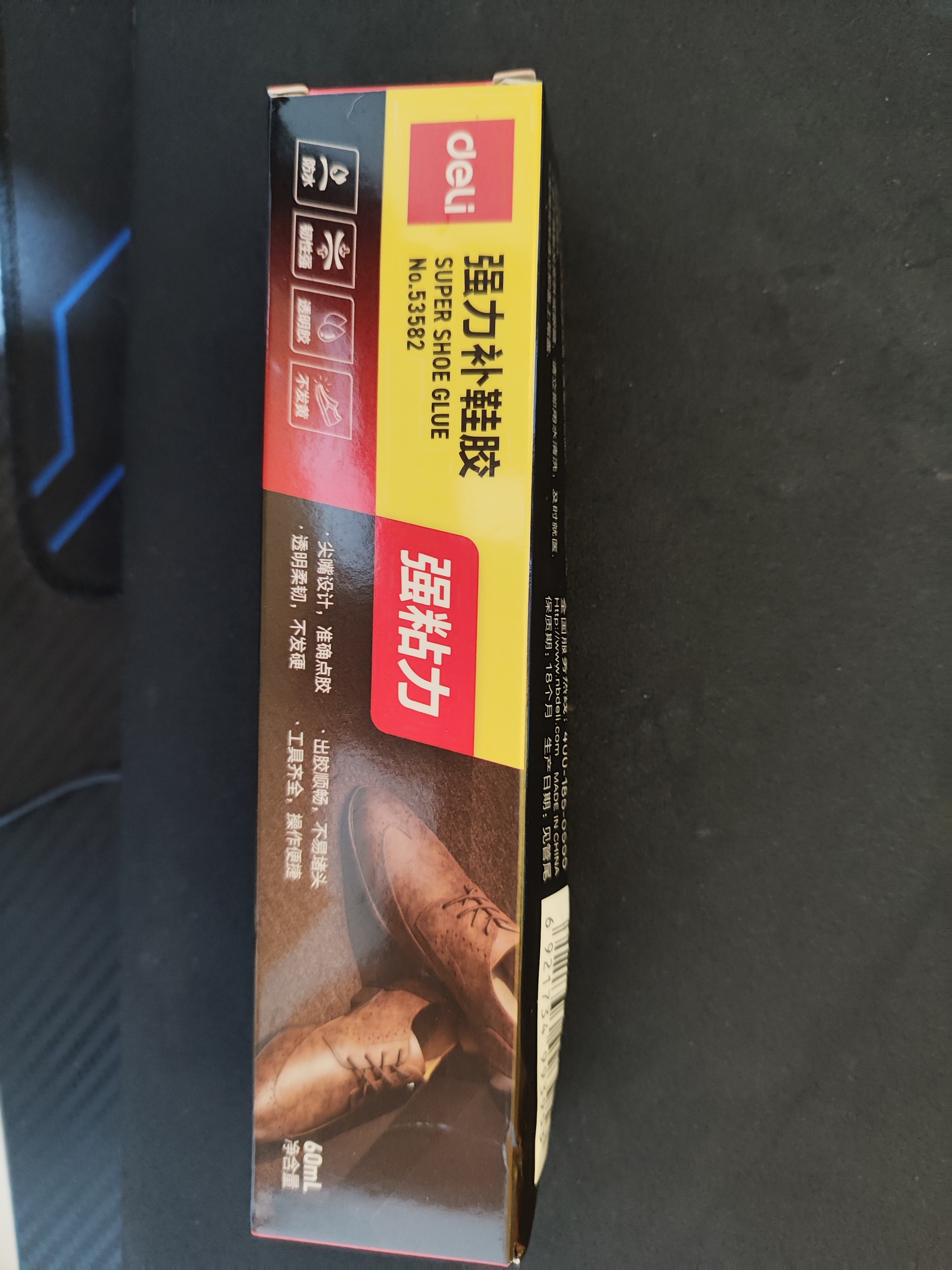 得力（deli）补鞋专用强力胶水 防水粘鞋运动鞋皮鞋篮球鞋脱胶 软性树脂不发硬万能鞋胶  60ml/支 53582 实拍图
