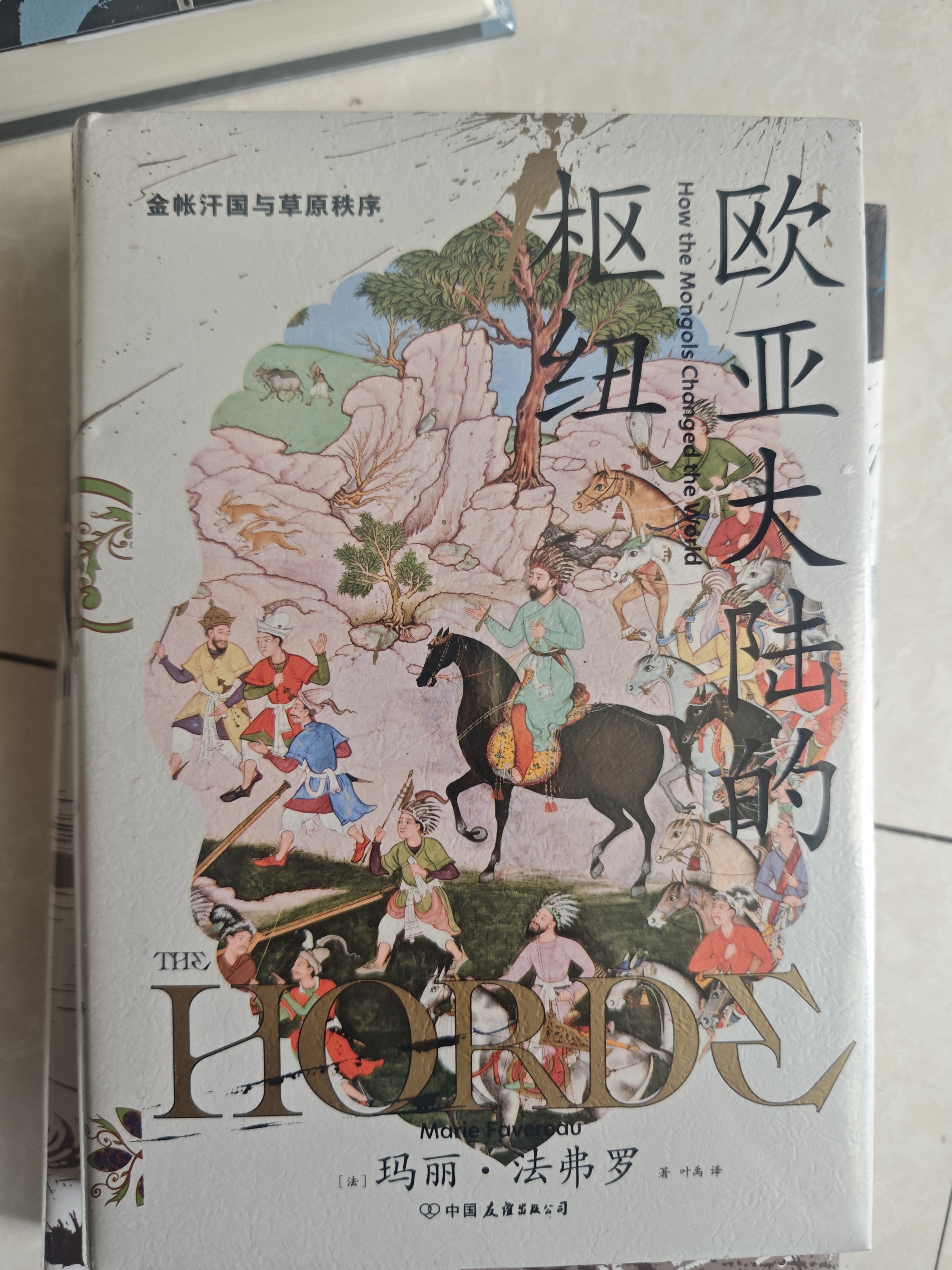 时刻人文·歌唱法国大革命：1787—1799年的大众文化与政治 实拍图