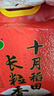 十月稻田 长粒香大米 10斤（东北大米 香米 5kg/公斤） 实拍图