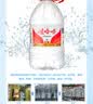 娃哈哈纯净水 5.5L*4桶 纸箱装加量大桶装水 泡茶冲奶粉 哇哈哈饮用水 实拍图
