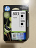 惠普（HP）803原装黑色双支装墨盒 适用hp deskjet 1111/1112/2131/2132/2621/2622打印机 实拍图