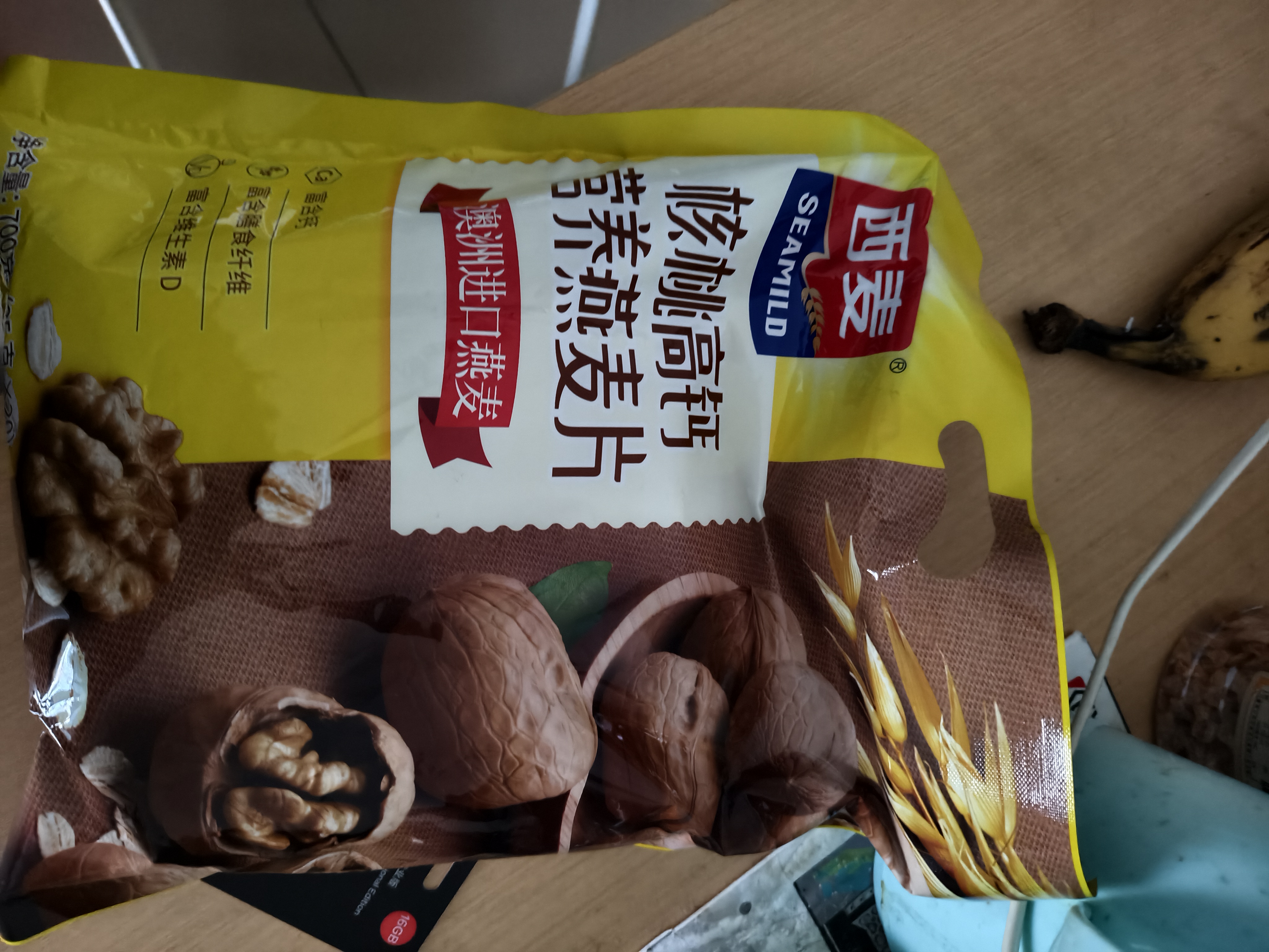 西麦核桃高钙燕麦片700g冲饮谷物代餐即食营养早餐独立包装 实拍图