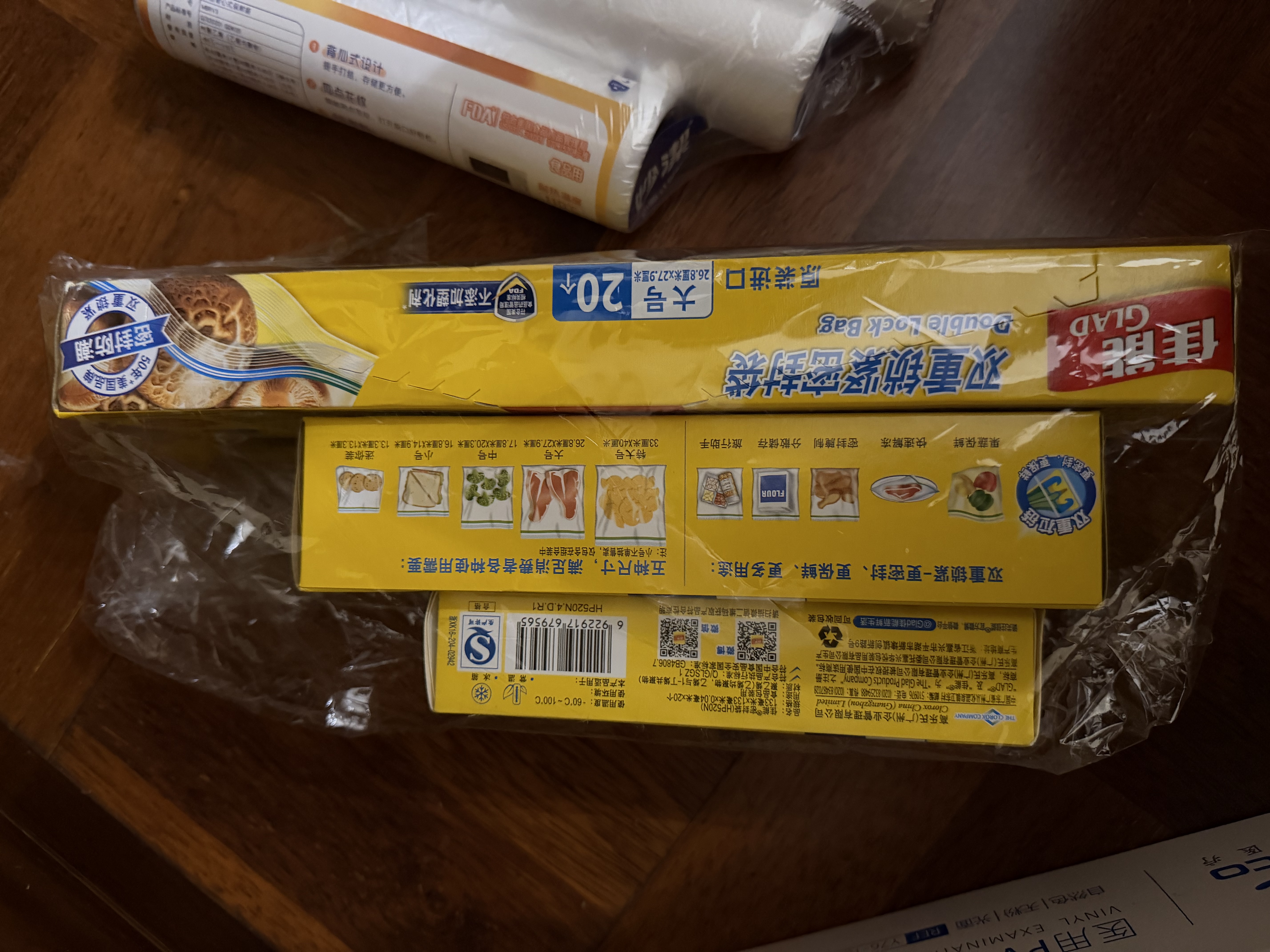 佳能（Glad）食品级密封袋迷你中大组合65只 食品保鲜自封密实袋【原装进口】 实拍图