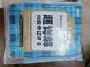 备考2026年12月 新东方英语六级真题 大学英语六级考试超详解六级真题考试通关 六级历年真题试卷模拟预测 英语6级考试备考资料 【真题】六级考试通关真题 实拍图