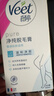 薇婷（VEET）脱毛膏女士腋下四肢50ml 脱毛膏腋下 非私密处非永久去根 实拍图