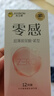 杰士邦避孕套超薄零感玻尿酸紧型12只安全套套水光套成人计生情趣用品 实拍图