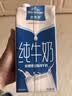 欧德堡（Oldenburger）3.4g蛋白全脂纯牛奶1L*12盒 家庭装 早餐奶 性价款 实拍图