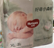 好奇（Huggies）小森林纸尿裤XL32片(12-17kg)尿不湿心钻【低敏天花板】 实拍图