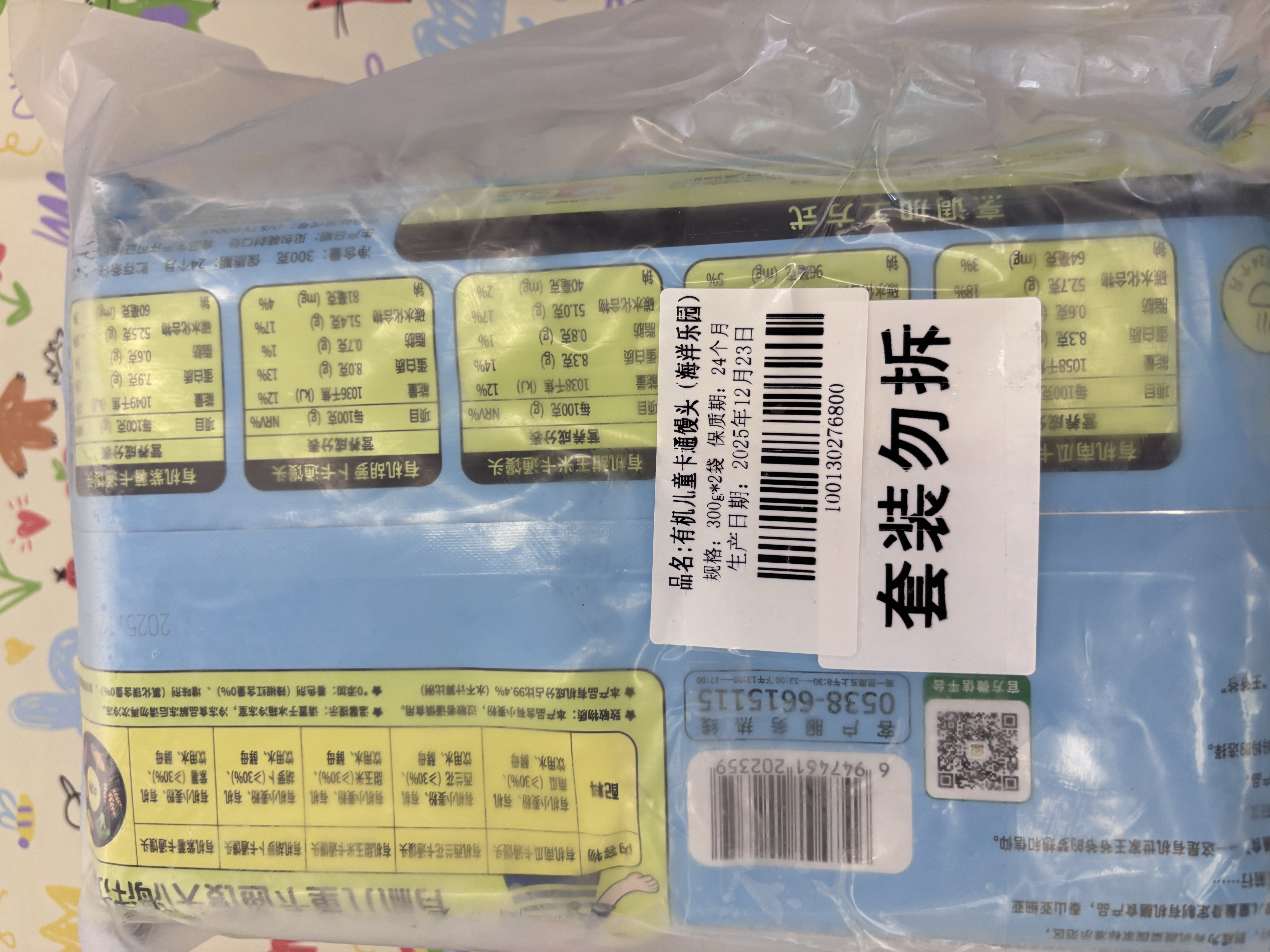九洲丰园有机卡通馒头(海洋乐园)300g*2袋 冷冻食品儿童早餐速冻半成品 实拍图