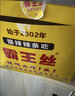 霸王丝 休闲零食湖南特产怀旧辣丝大礼包 青豆辣条礼盒550g/盒 实拍图