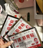 万通筋骨贴2盒20贴止痛膏贴颈椎病肩周炎腰肌劳损腰间盘突出类风湿 实拍图