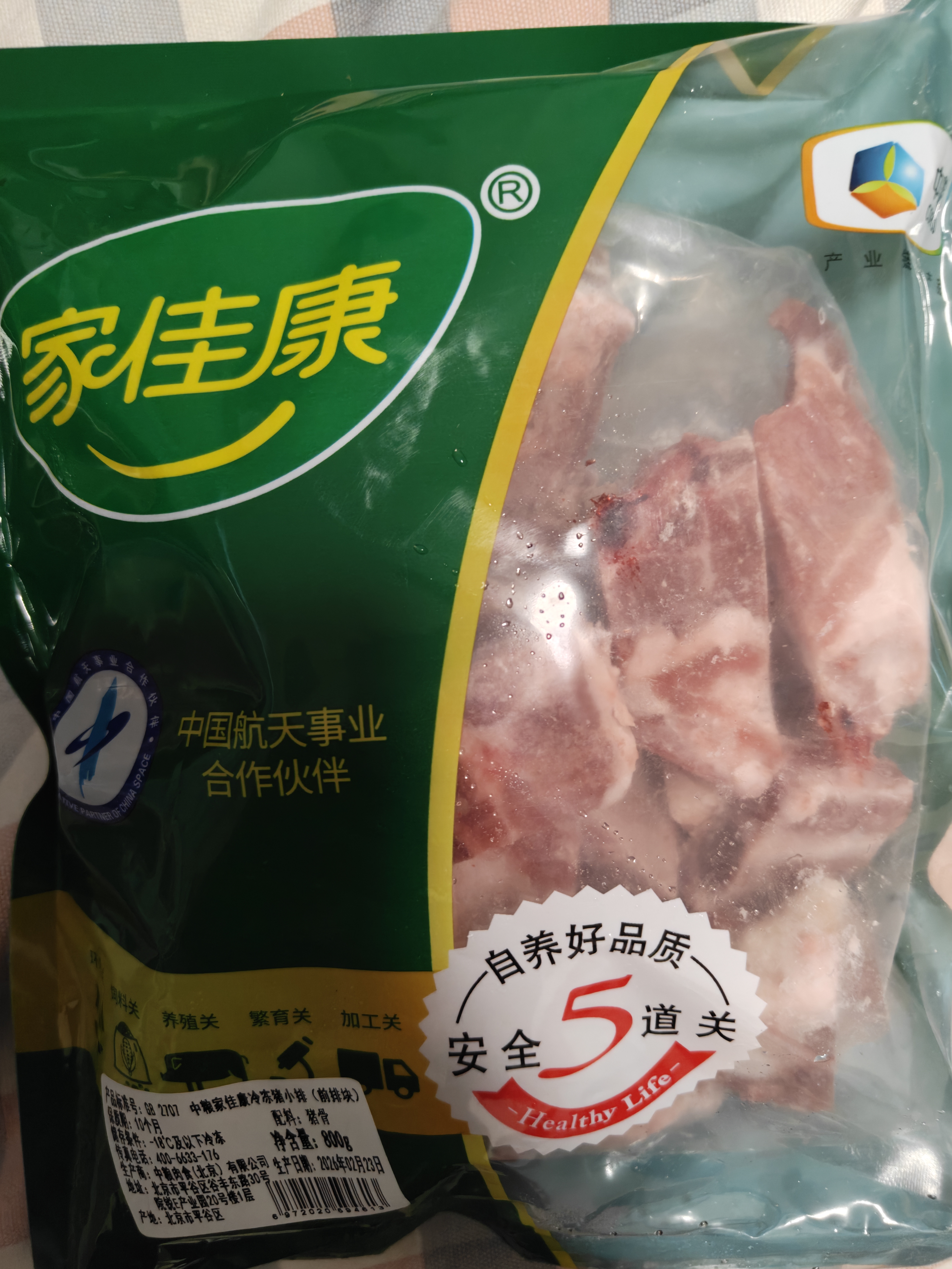 家佳康猪前排骨粒800g 含脊骨国产猪小排 自繁自养 中粮出品猪肉 实拍图