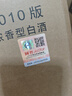 五粮液 普五八代 2022年 浓香型白酒 52度 500ml*6 原箱 陈年酒 实拍图