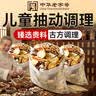 SUQUNDI抽动症儿童泡脚包小孩多动专用抽动贴频繁眨眼睛注意力不集中乱动 实拍图