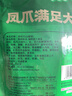 有友 泡椒凤爪 山椒味618g 独立小包装 量贩装追剧必备零食  实拍图