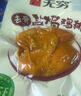 无穷盐焗鸡中翅休闲零食小吃熟食即食鸡翅60g袋装共4独立小包 实拍图