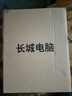长城凌云THC37台式电脑主机商务办公家用娱乐整机（六核酷睿i5 16G+512G 23.8英寸显示器） 实拍图