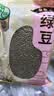 禾煜绿豆400g 可发豆芽 打豆浆 五谷杂粮  绿豆百合莲子羹原料 实拍图