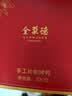 全聚德手工片制烤鸭盛世牡丹礼盒1676g 高端礼盒送礼礼品 冷冻 实拍图