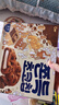 青佑韩国进口巧克力味打糕240g 糕点休闲办公室零食饼干点心独立包装 实拍图
