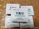 红卫羊脂皂香皂洗脸皂洗澡肥皂沐浴控油洁面皂120g*5块 实拍图