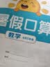 阳光同学 2026秋新版 暑假口算题五升六数学通用版 预备六年级小学暑假作业速算题卡强化训练天天练 数学专项练习 实拍图