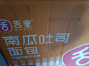 舌里 红枣全麦面包1000g低脂黑麦早餐健身代餐粗粮充饥吐司休闲零食 实拍图