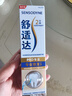 舒适达专业修护抗敏美白成人牙膏90g NovaMin技术含氟去黄固齿 京东自营 实拍图