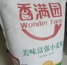 香满园 面粉 中筋粉 美味富强小麦粉 20斤 包子饺子馒头饼手擀面 实拍图
