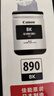 佳能（Canon）GI-890 BK 黑色墨水瓶(适用G4810/G4800/G3812/G3810/G3800/G2811/G2810/G2800/G1810/G1800) 实拍图